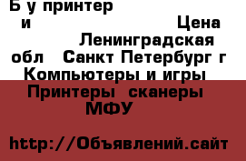 Б/у принтер HP LaserJet P2015d  и  HP LaserJet P2015n › Цена ­ 4 000 - Ленинградская обл., Санкт-Петербург г. Компьютеры и игры » Принтеры, сканеры, МФУ   